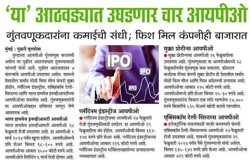 Four IPOs will open this week